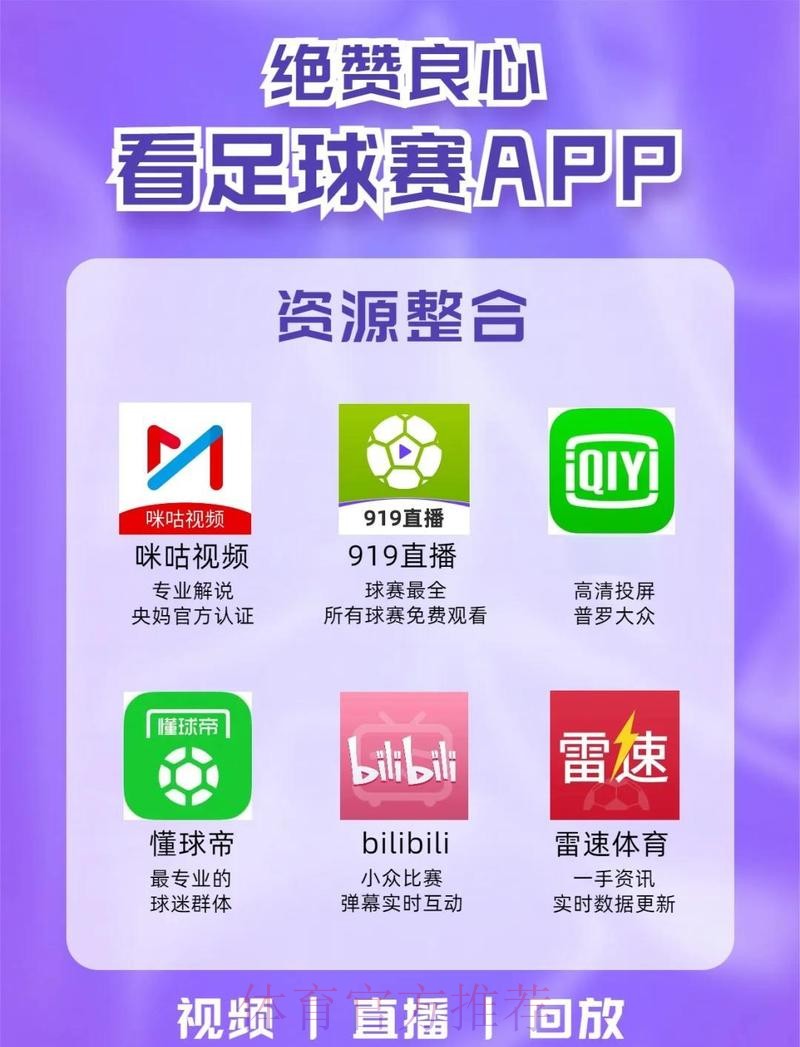世界杯直播官方推荐平台